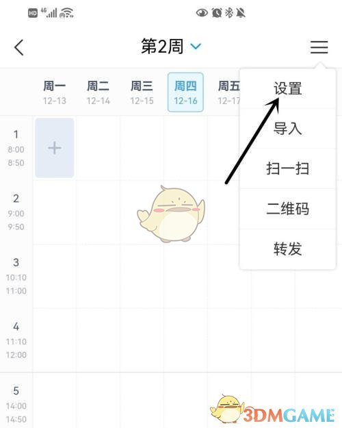 矢量跑酷中文版