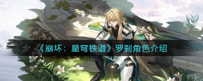 《光与夜之恋》柯基犬通关攻略