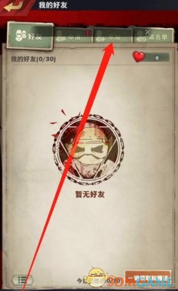 爱租机