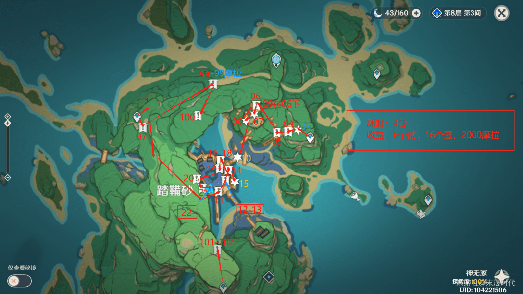 《京东》价保申请方法
