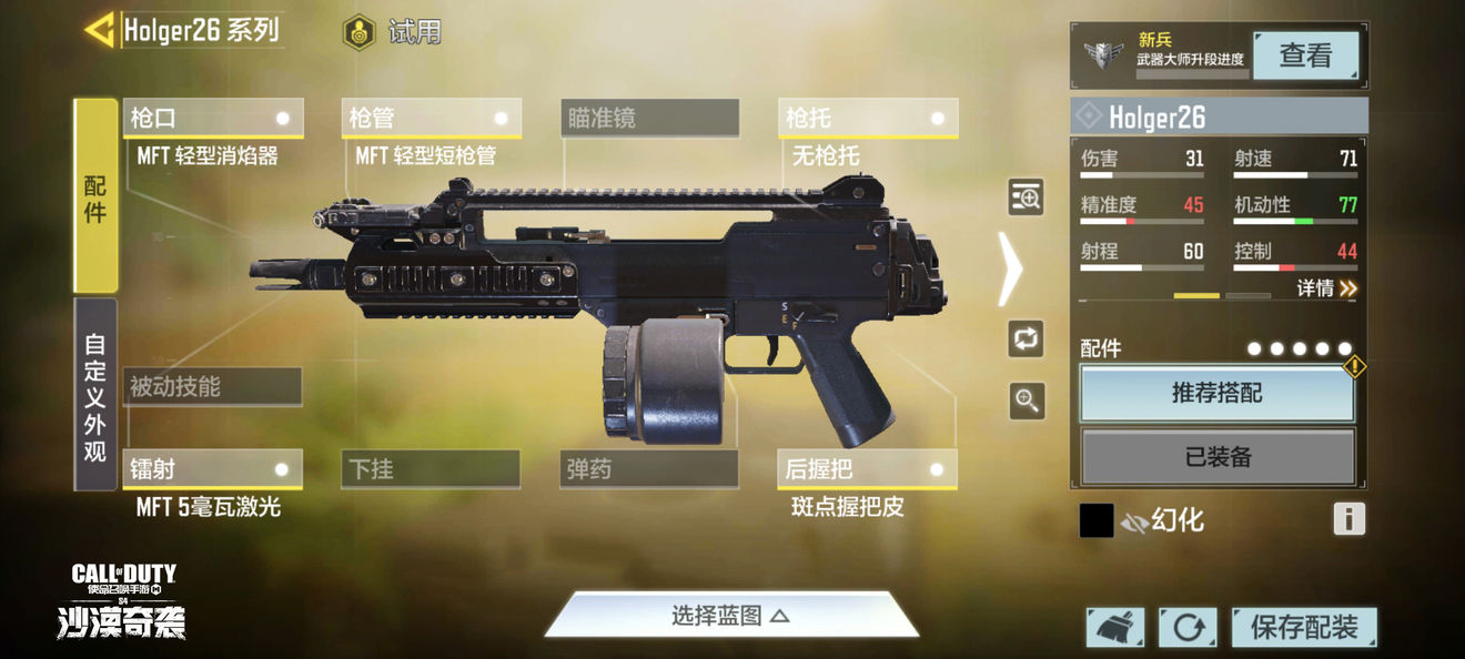 重返帝国彩色ID修改教程