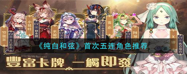 《武林闲侠》八卦门阵容搭配攻略