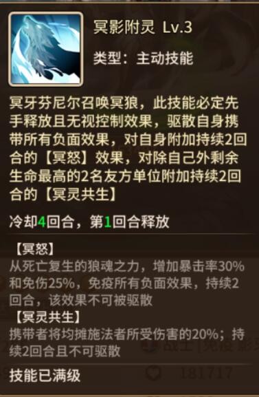 斗罗大陆：武魂觉醒猛兽怒号介绍