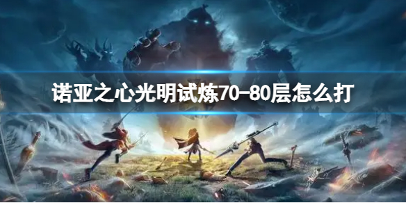 艾尔登法环切腹战灰分析