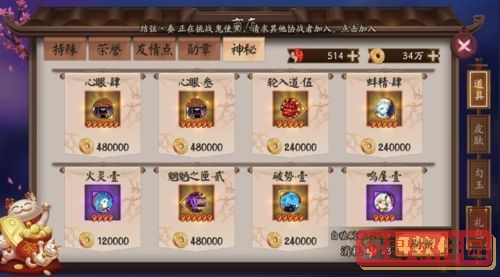 上古有灵妖嫘祖试炼通关打法攻略
