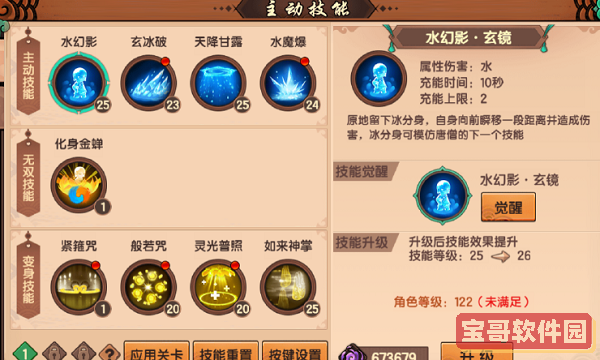 最新手机软件