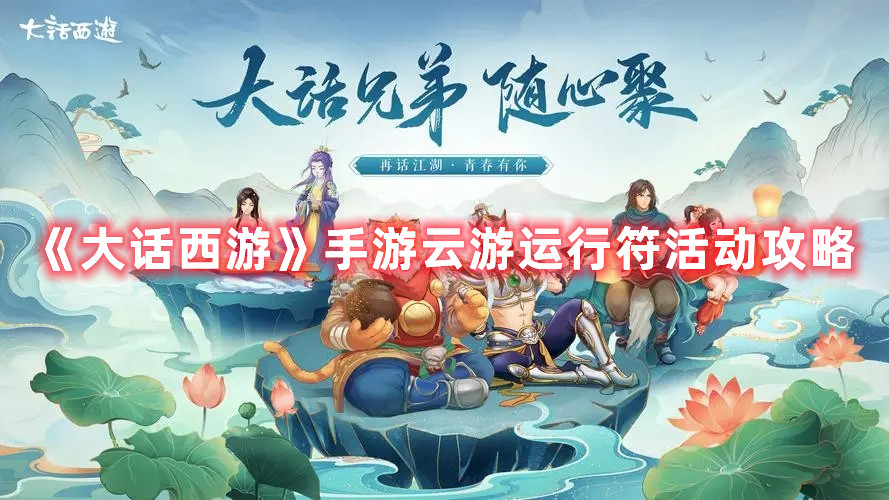 黑色沙漠手游华丽的城市任务攻略