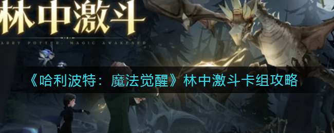 食物语武当问道活动攻略