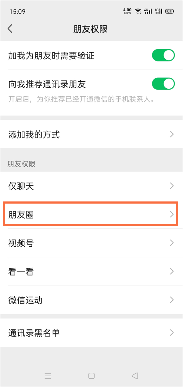 《美团》会员退款方法