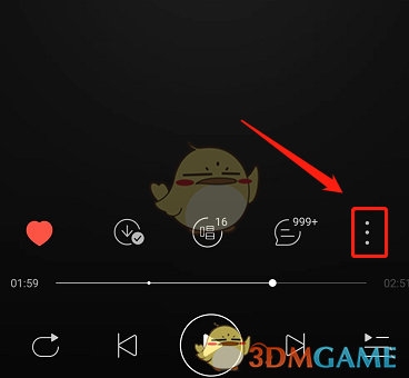 网易云音乐一起听歌切换播放模式方法