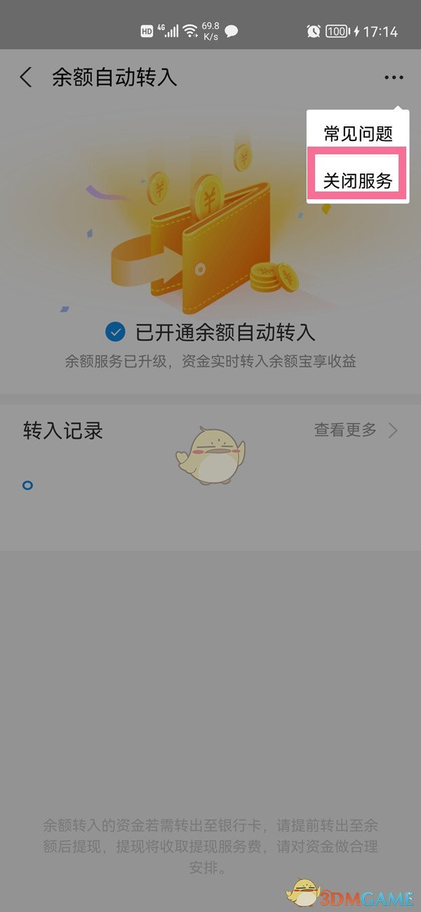 九鼎仙缘录不用氪金攻略