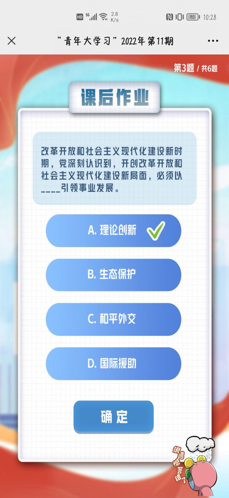 明日之后茶叶食谱一览