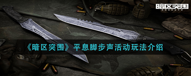 《上古有灵妖》夫诸试炼打法攻略