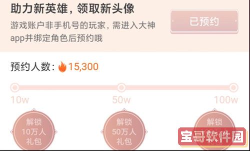《王者荣耀》心愿点等于多少点券