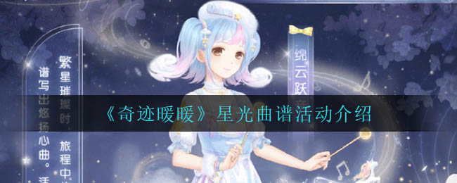 光遇表演季季节任务二攻略