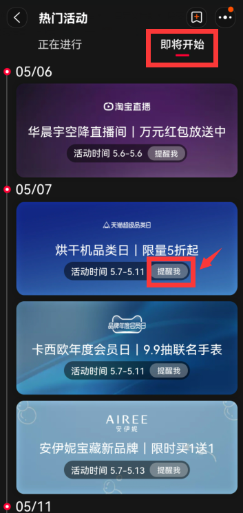 天命化星怎么解锁？武林闲侠天命化星解锁方法