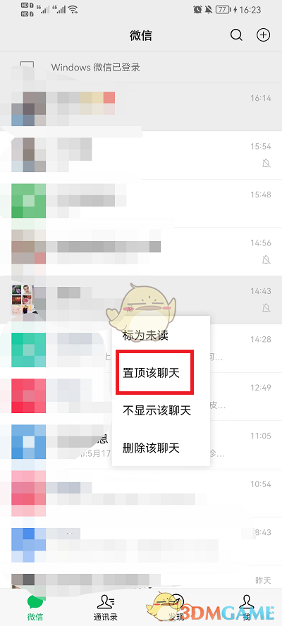 《深宫曲》贺丞歌详细攻略