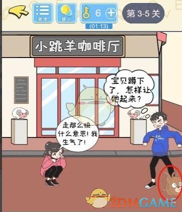 爱租机