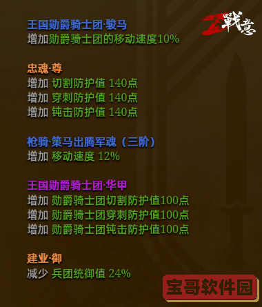 铲斗破碎机手机版