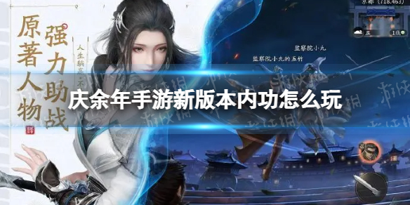 怨憎会第二章通关攻略介绍