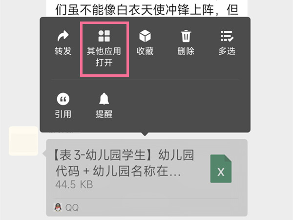 一个号可以进两个腾讯会议吗