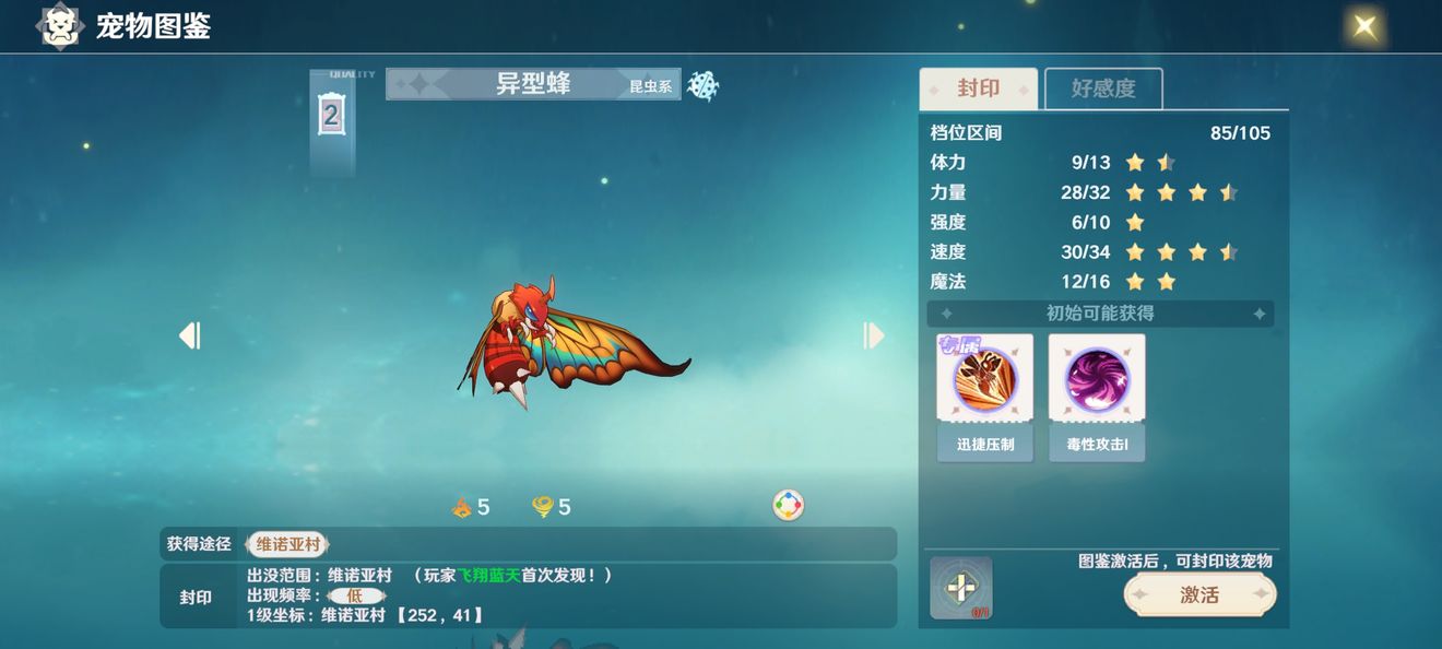 我眼神儿贼好！后会无期通关攻略