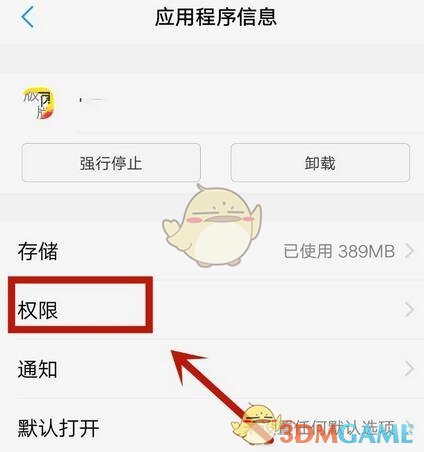 雏姬app