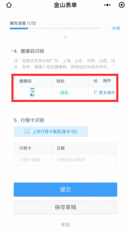 捷停车可以查到位置吗