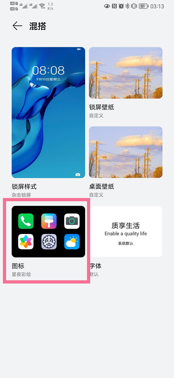 爱租机
