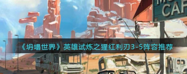 摩尔庄园闪耀蝴蝶位置分享