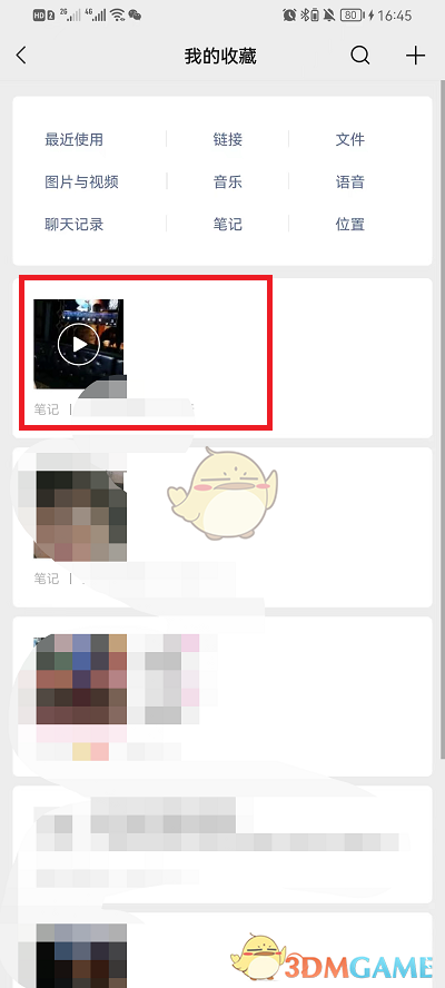 扣扣传媒app