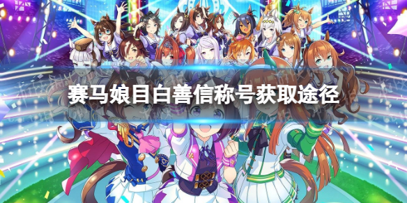 诡计多端的小芳是什么梗