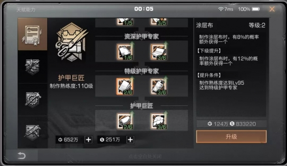 明日方舟返航歌蕾蒂娅介绍