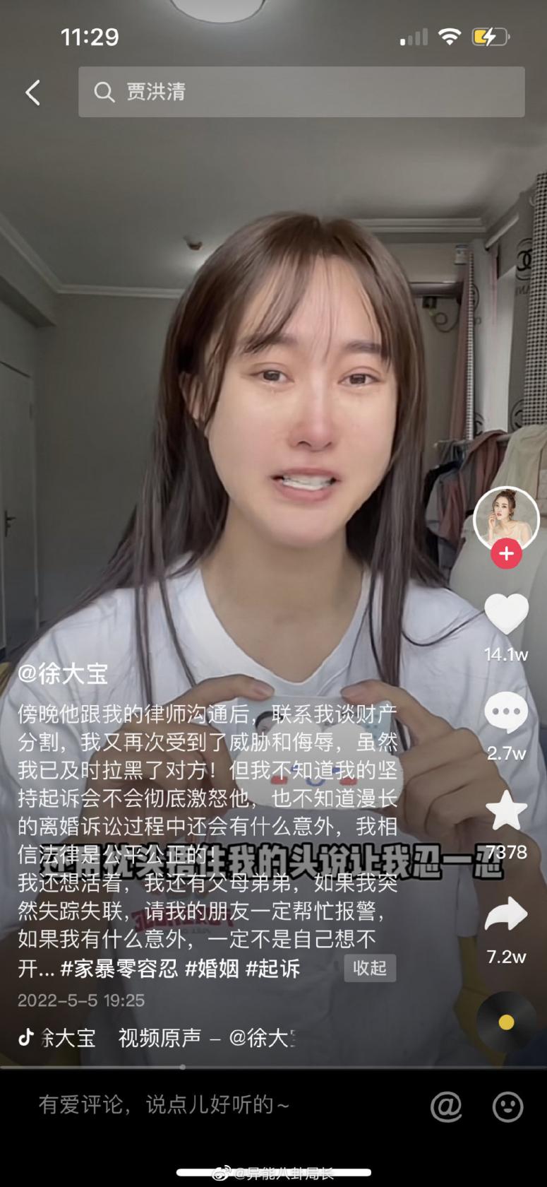 《拼多多》多多视频取消关注方法