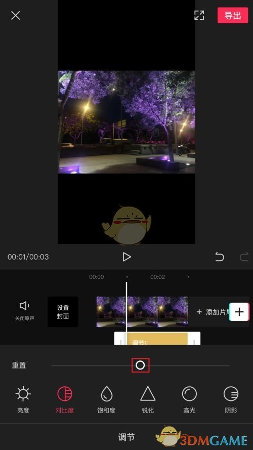 《抖音》企业号关闭方法