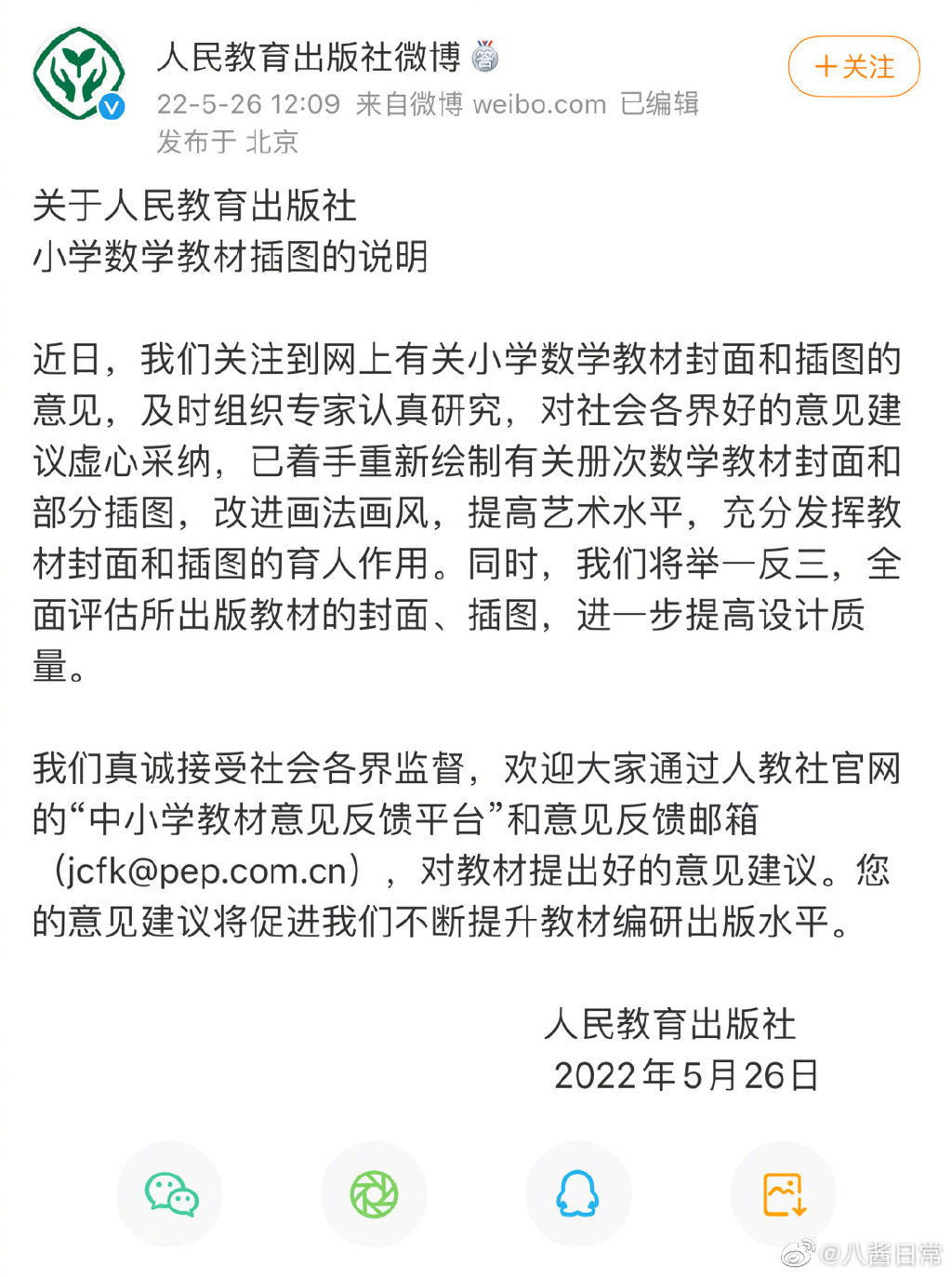 纯纯写作高级版