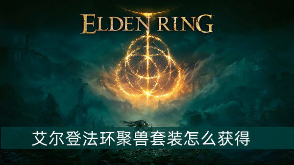 《祸满人间》艺坊属性获取攻略
