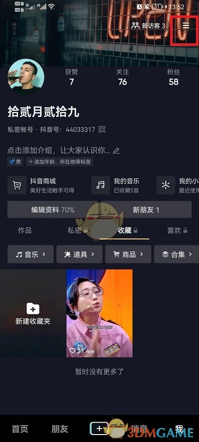 脑洞大掌柜第1-2关通关攻略