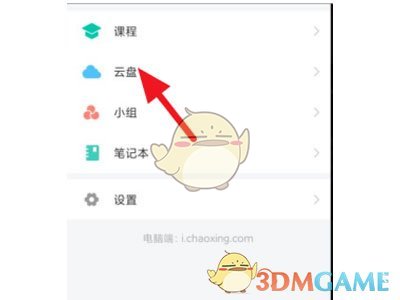 2022《哔咔哔咔漫画》最新版官网入口
