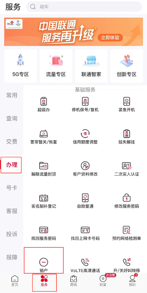 爱租机