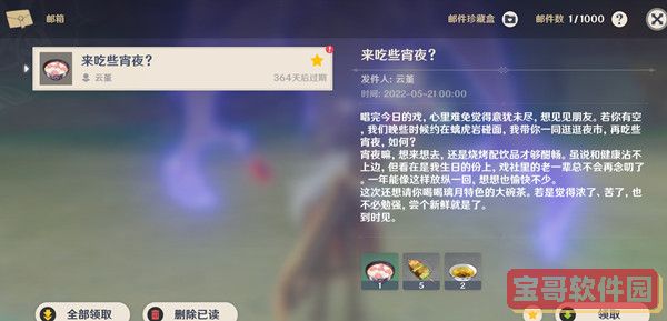《无悔华夏》田忌赛马选择攻略