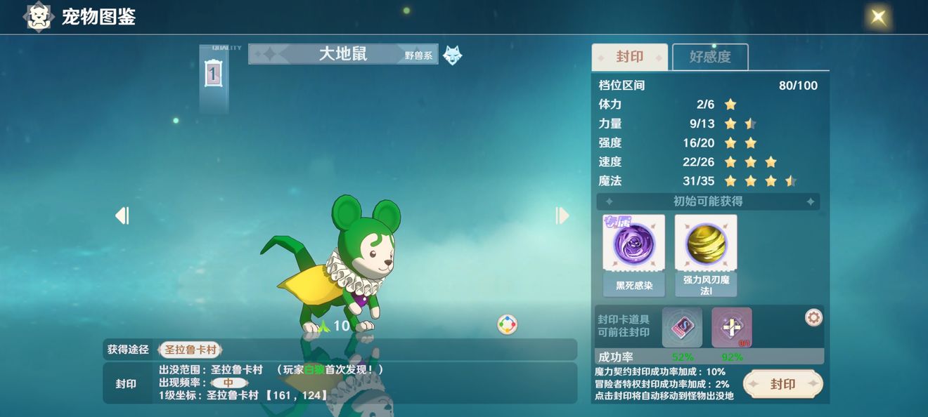 我眼神儿贼好！后会无期通关攻略