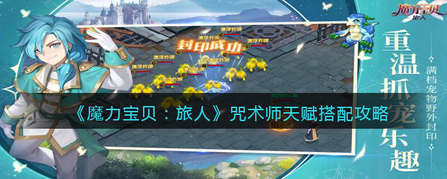 《奥奇传说》10周年最新秘密口令大全