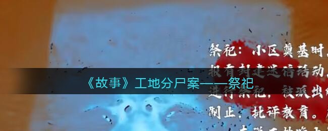 决战平安京白藏主绮月·愚者皮肤 决京白藏主月之极系列皮肤特效