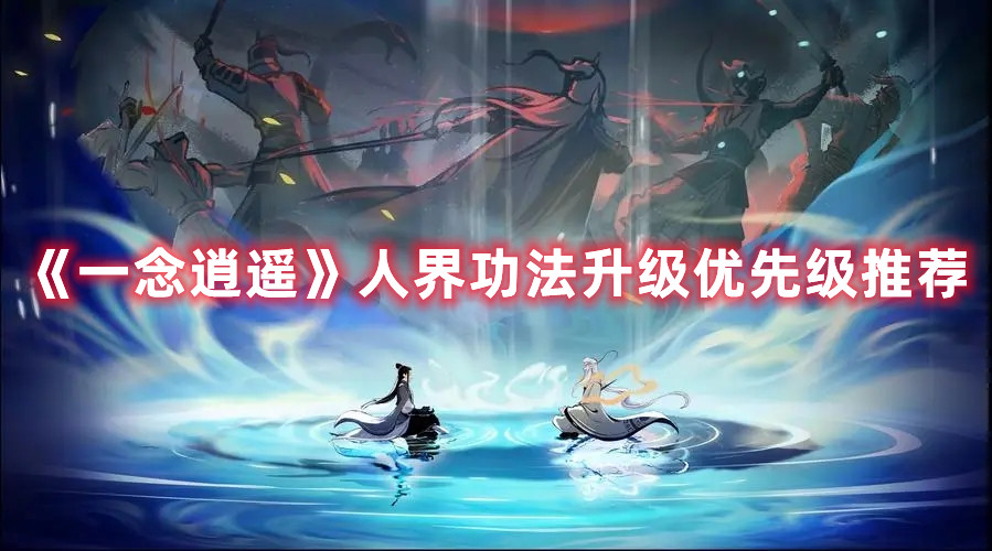 《满级神君变废柴》女人剧情新攻略