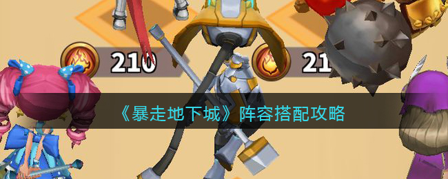 斗诡觉醒焚·魄吏介绍