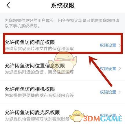 雏姬app