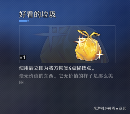 战双帕弥什凝聚态电子对作用介绍