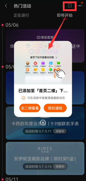 天命化星怎么解锁？武林闲侠天命化星解锁方法