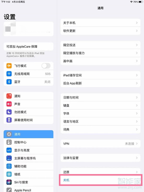 私觅smeeth app
